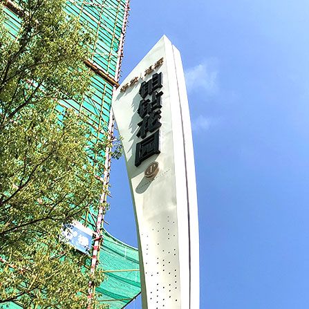 華發旭輝.鉑鉆四季