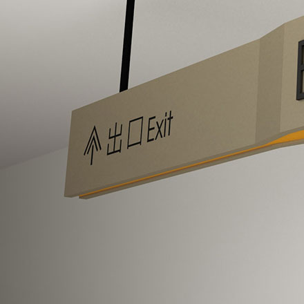 企業(yè)導(dǎo)向標(biāo)識(shí)設(shè)計(jì)