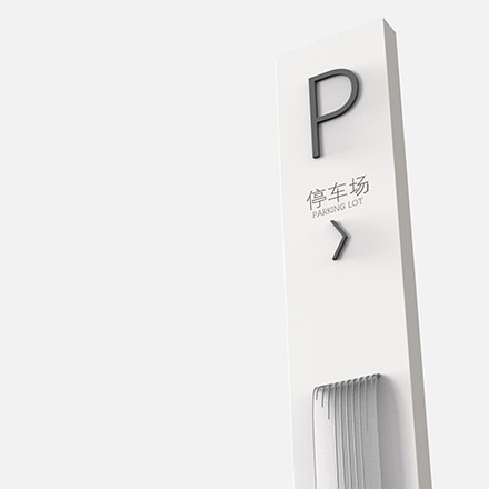 西正標(biāo)識設(shè)計有限公司