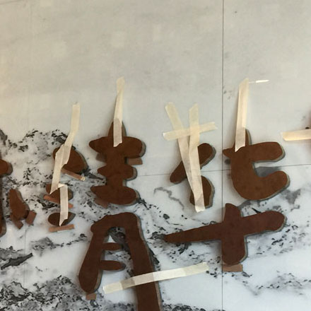 北京標識導視設計