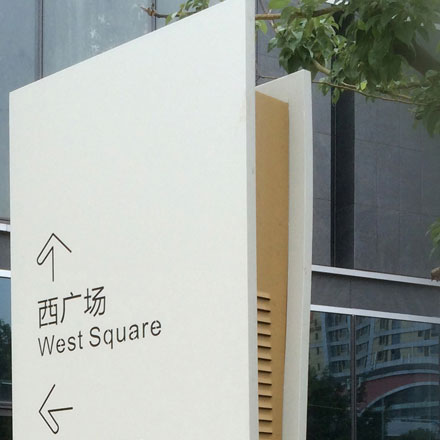 標(biāo)識系統(tǒng)設(shè)計作品案例展示