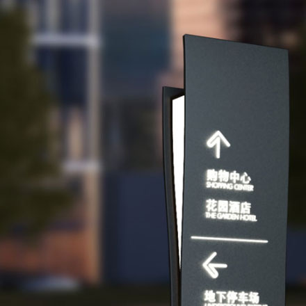 標(biāo)識系統(tǒng)設(shè)計作品案例展示