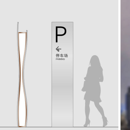 標(biāo)識系統(tǒng)設(shè)計作品案例展示