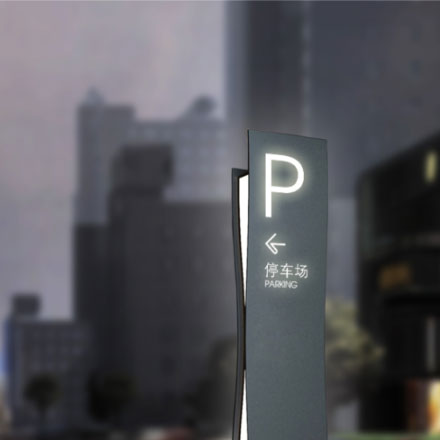 標(biāo)識系統(tǒng)設(shè)計作品案例展示